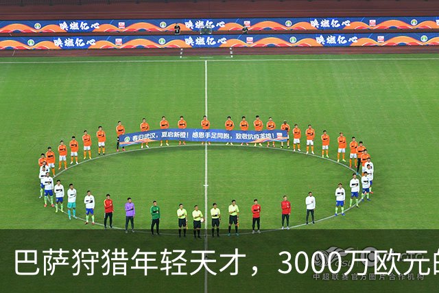 巴萨狩猎年轻天才，3000万欧元的年轻中卫能否如愿？