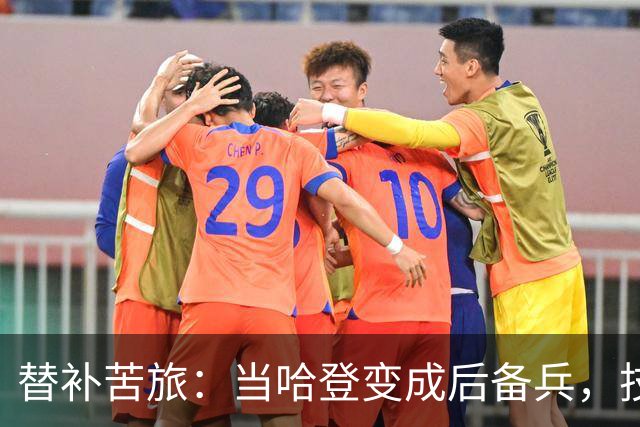 替补苦旅：当哈登变成后备兵，技术也会缩水